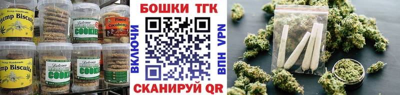 купить даркнет телеграм Печенье с ТГК конопля Медвежьегорск