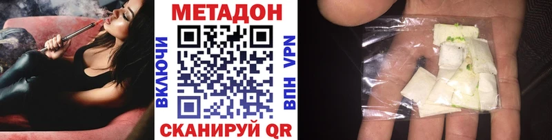 Метадон VHQ  Медвежьегорск 